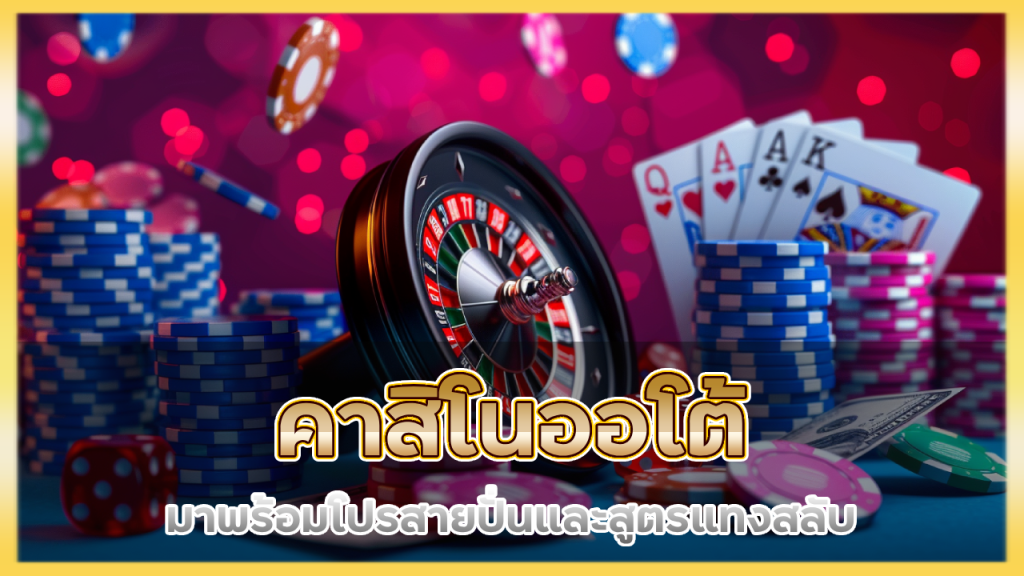 allone1992 คาสิโนออโต้